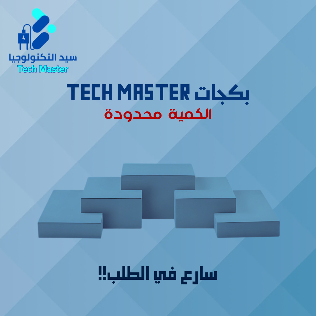 بكجات TECH MASTER