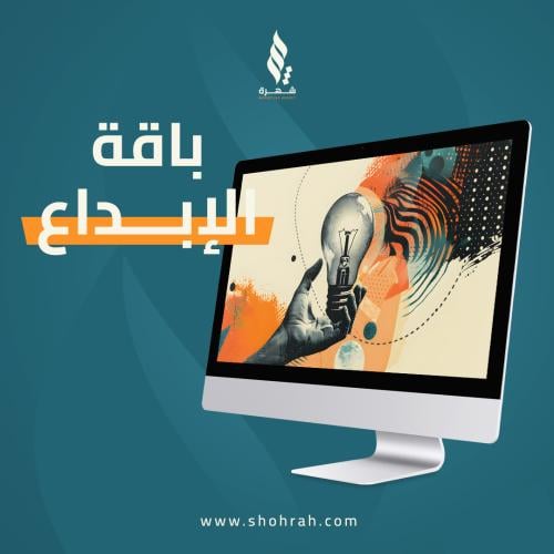 باقة الإبداع