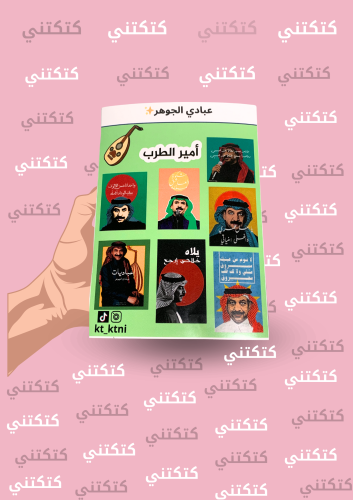 استيكرات عبادي الجوهر