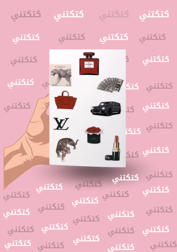 استيكرات الثراء