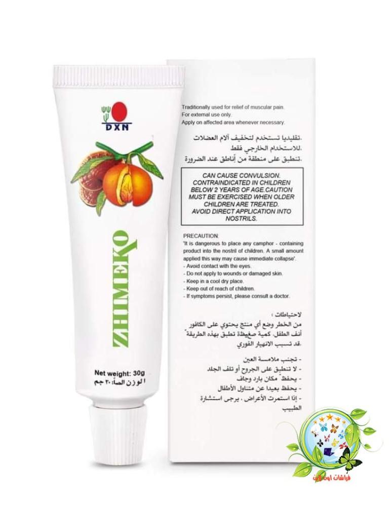 كريم زيميكو DXN