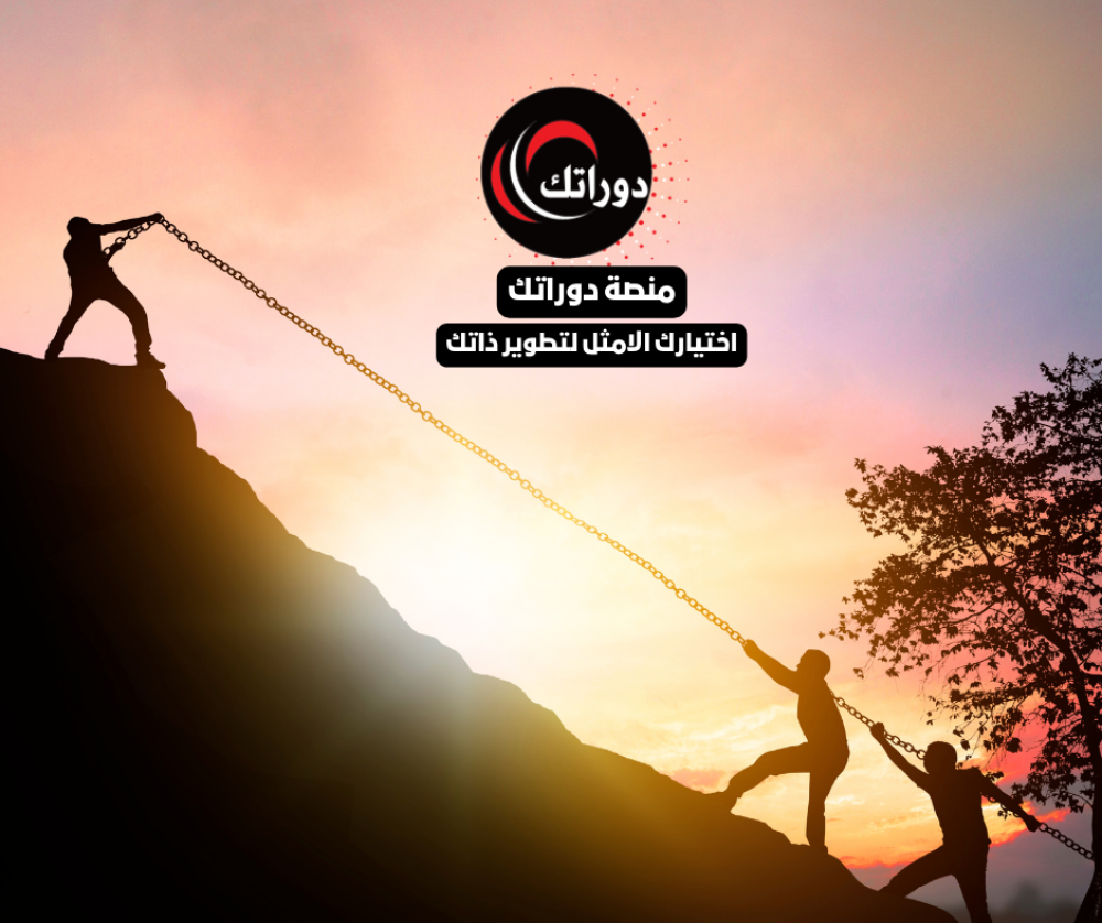 منصة دوراتك كتاب كيف تصبح قوياً