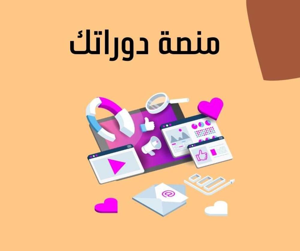 دورة الربح من بيع المنتجات الرقمية دليل شامل للمبتدئين