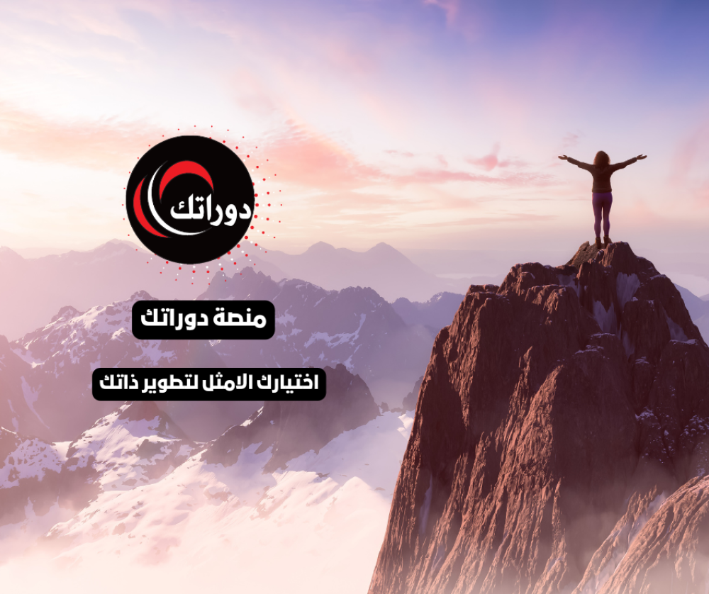 منصة دوراتك كتاب حياه بلا شك