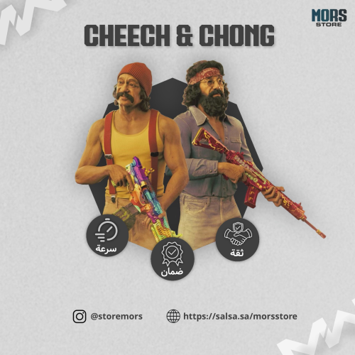 حزمة MW3 Cheech and Chong