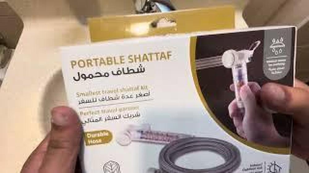 حقيبة شطاف المسافر
