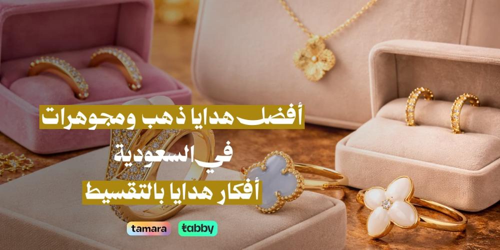 بيع الذهب المستعمل بأعلى سعر في السعودية - متجر لمسة ذهبية.