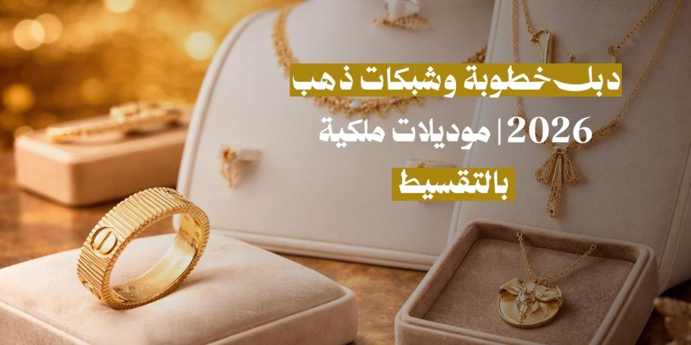 منتجات العناية بالبشرة والشعر في السعودية.