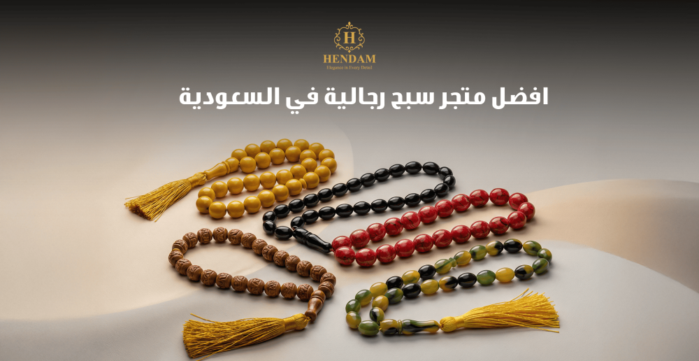 افضل متجر سبح رجالية في السعودية