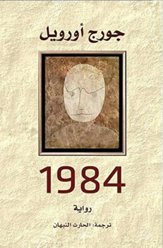 1984