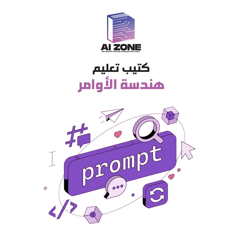 تعليم هندسة الأوامر