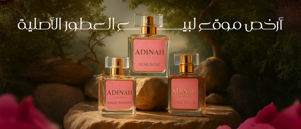 The cheapest website for original perfumes