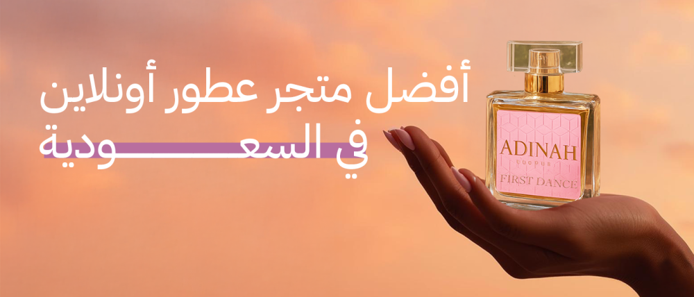 The best online perfume store in Saudi Arabia