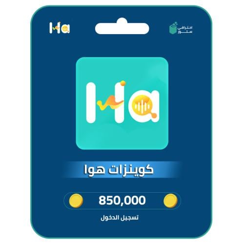 شحن فوري لكوينزات هوا | HAWA 850,00