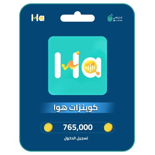 شراء كوينز هوا | HAWA,765,000