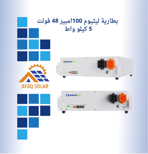 بطارية ليثيوم HOME-ESS-LV-5.3K-S (100A 48V)