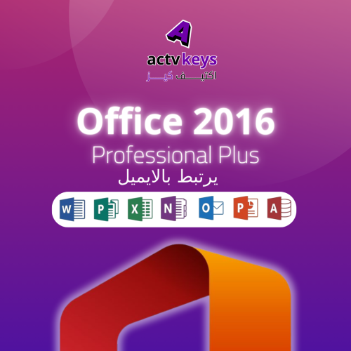 أوفيس 2016 Office يرتبط بالايميل