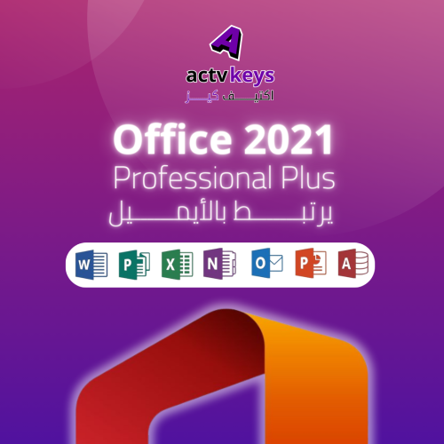 أوفيس 2021 Office يرتبط بالايميل