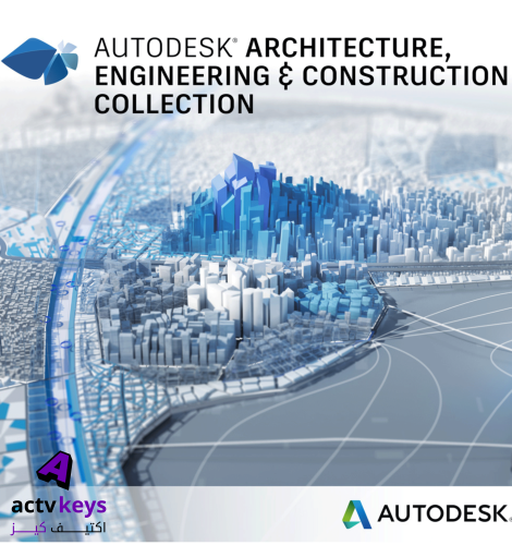 Autodesk AEC Collection سنة كاملة