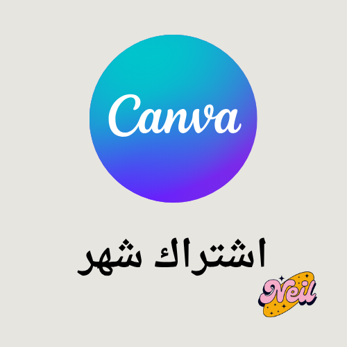 ️ اشتراك كانفا برو – شهر كامل!