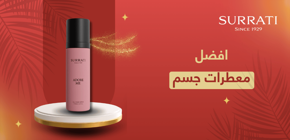 افضل معطرات جسم