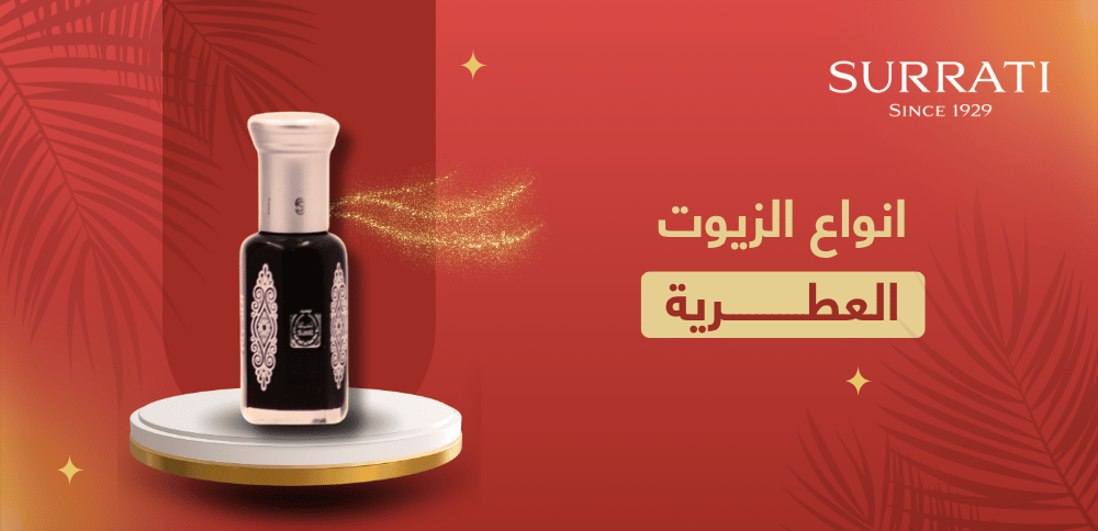كيفية تخزين العطور بشكل صحيح في السعودية: نصائح لحفظ العطر في الأجواء الحارة