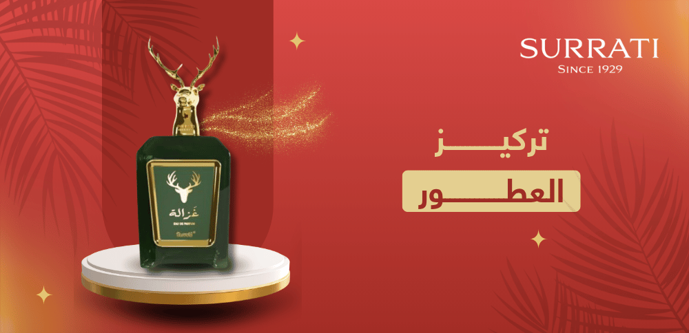 تركيز العطور وكيف يؤثر على ثباته؟
