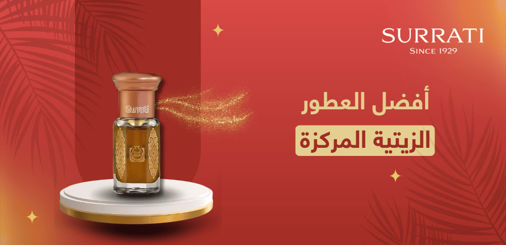 أفضل العطور الزيتية المركزة