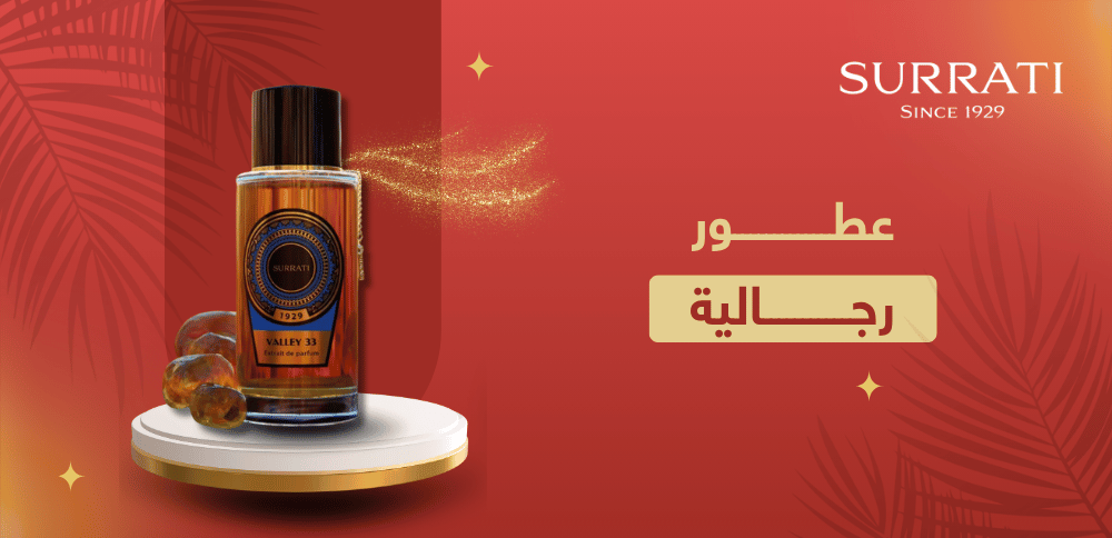 أفخم عطور رجالية لعام 2025