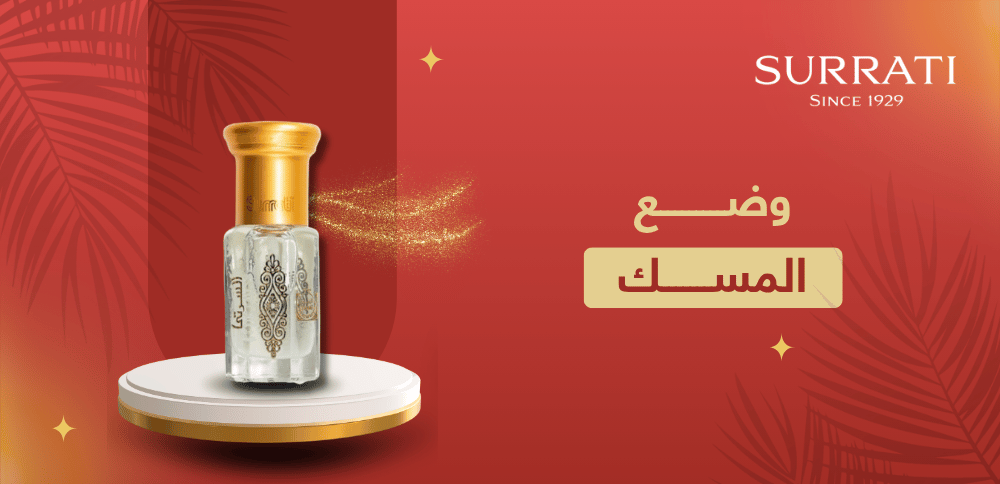 هل يمكن وضع المسك على الشعر؟
