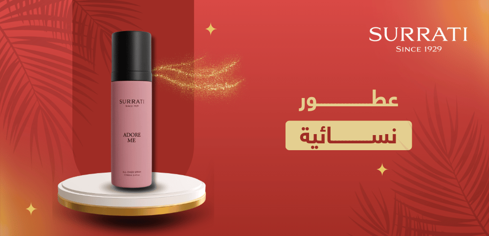 أفخم عطور نسائية لعام 2025