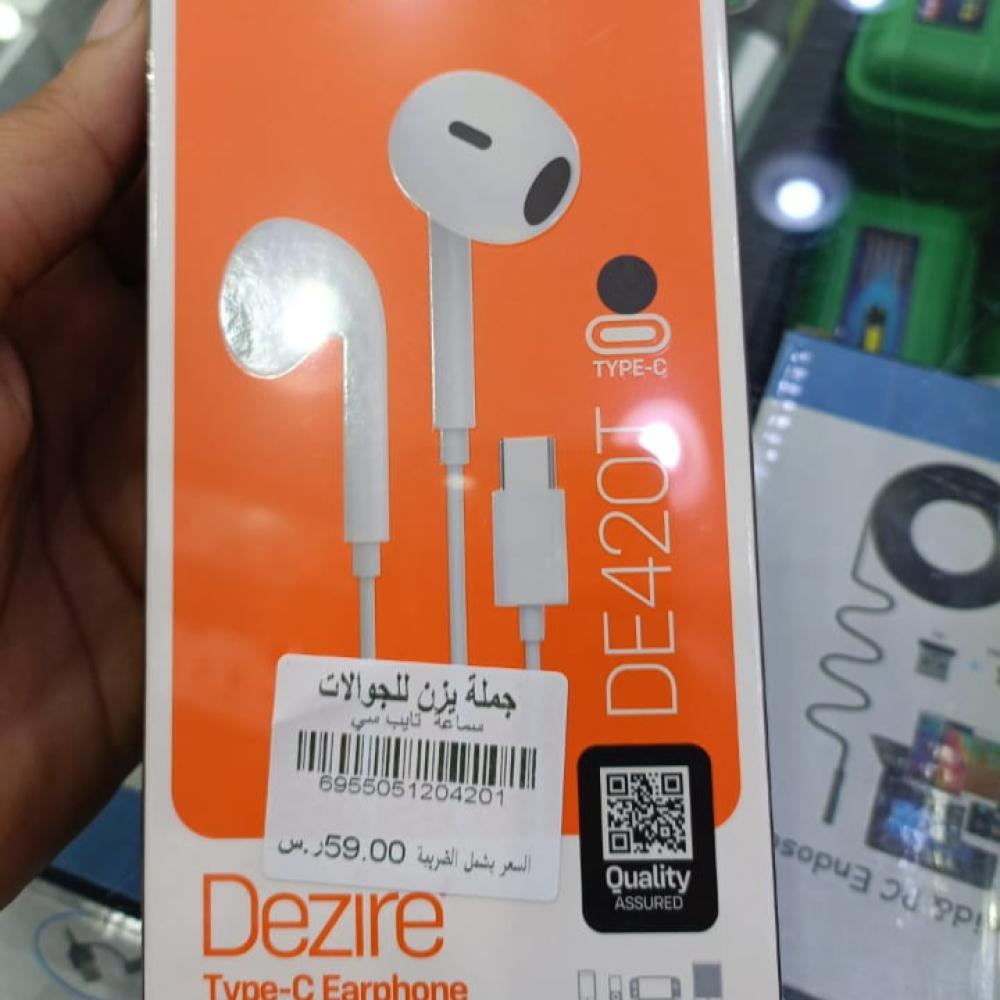 سماعة ستيريو سلكية, DE420T , تايب سي، مايكروديجيت
