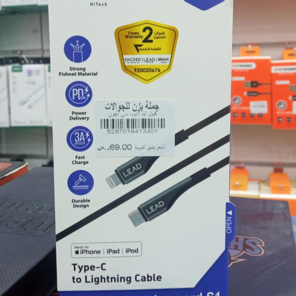 كيبل ايفون تايب سي بطول 1.5 متر من ليد