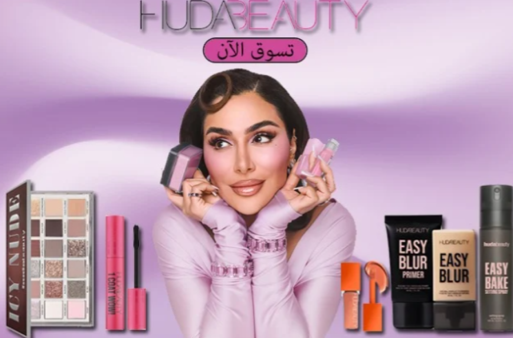 مكياج هدى بيوتي