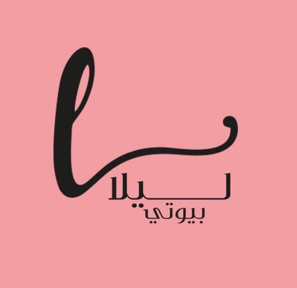 ليلابيوتي
