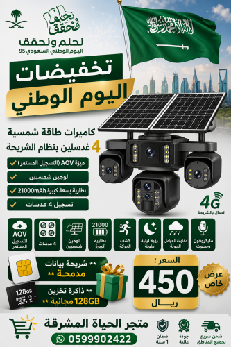 كاميرات الطاقة الشمسية الطراز الجديد : التسجيل المستمر مع 4 عدسات