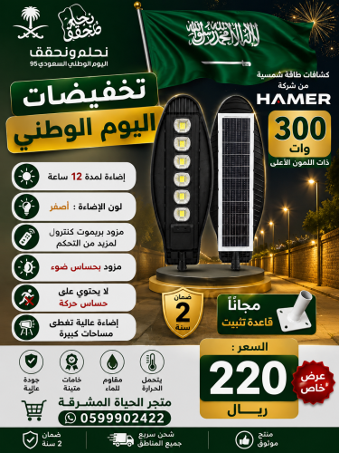 كشاف همر الكوبرا الكبير 300 واط - اصفر