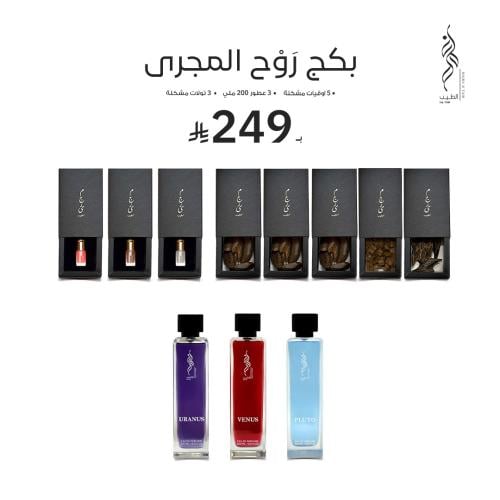 بكج روح المجرى