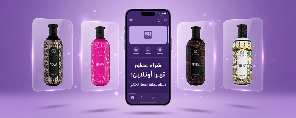 شراء عطور تيرا أونلاين: دليلك لاختيار العطر المثالي