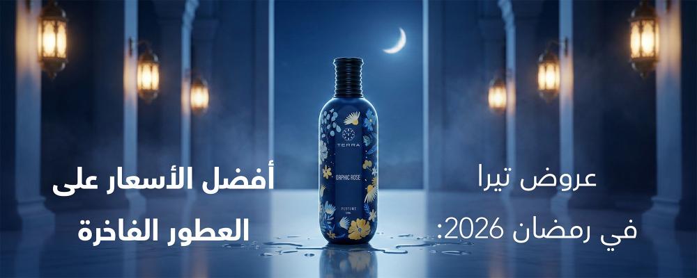عروض تيرا في رمضان 2026