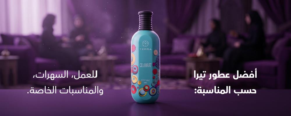 أفضل عطور تيرا حسب المناسبة: للعمل، السهرات، والمناسبات الخاصة