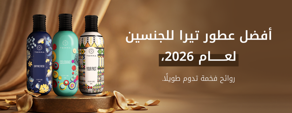 أفضل عطور تيرا للجنسين لعام 2026: روائح فخمة تدوم طويلًا