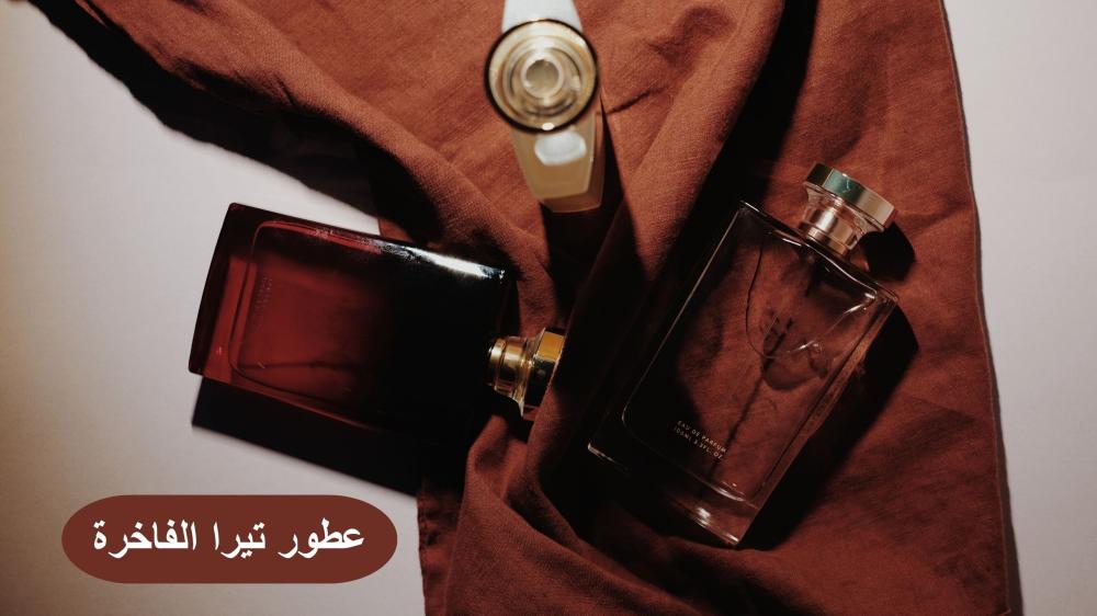 أفضل عطور تيرا الفواحة والثابتة: روائح تدوم طوال اليوم