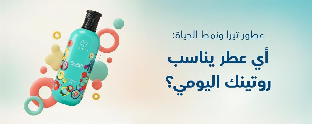 عطر اورفيك روز من تيرا | عطر نسائي فاخر برائحة الورد الجذابة