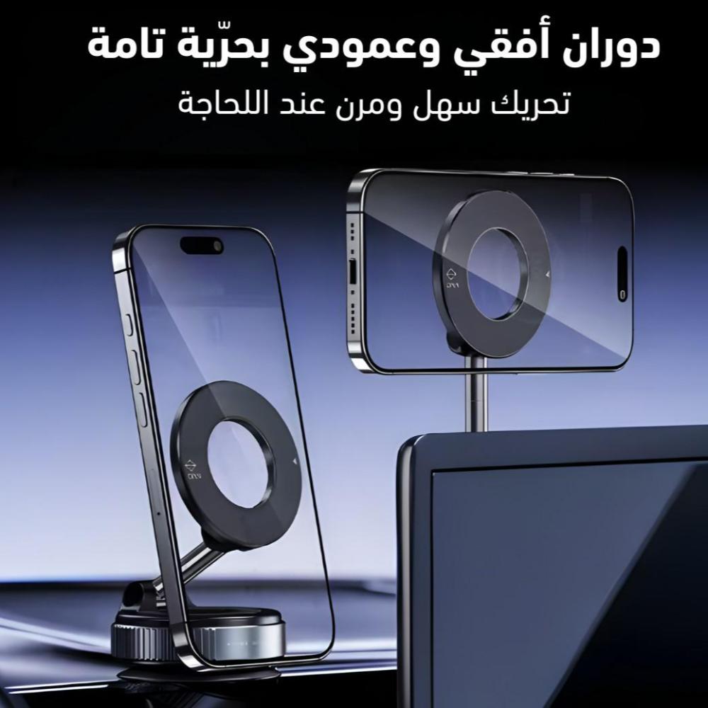حامل مغناطيسي ذكي للجوال