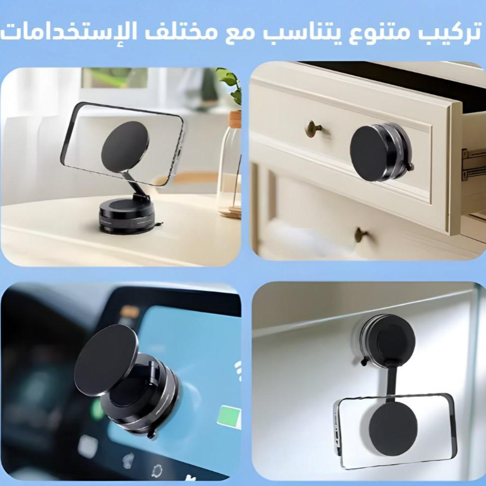 حامل مغناطيسي ذكي للجوال