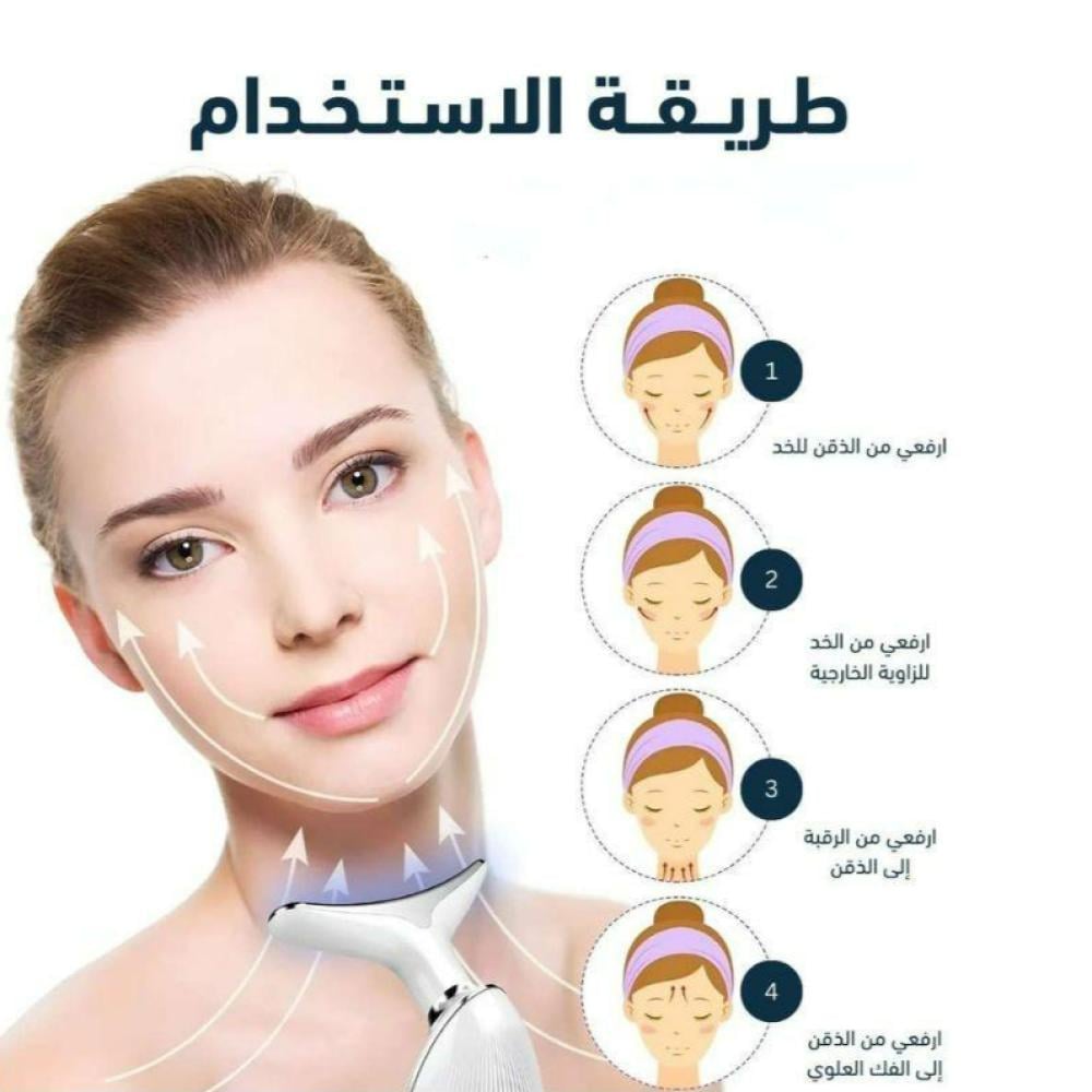 جهاز شد البشرة