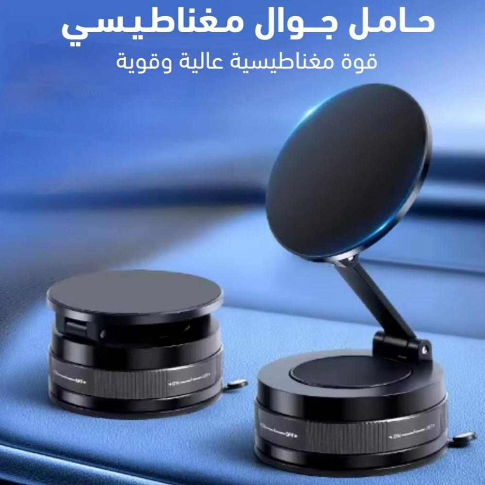 حامل مغناطيسي ذكي للجوال