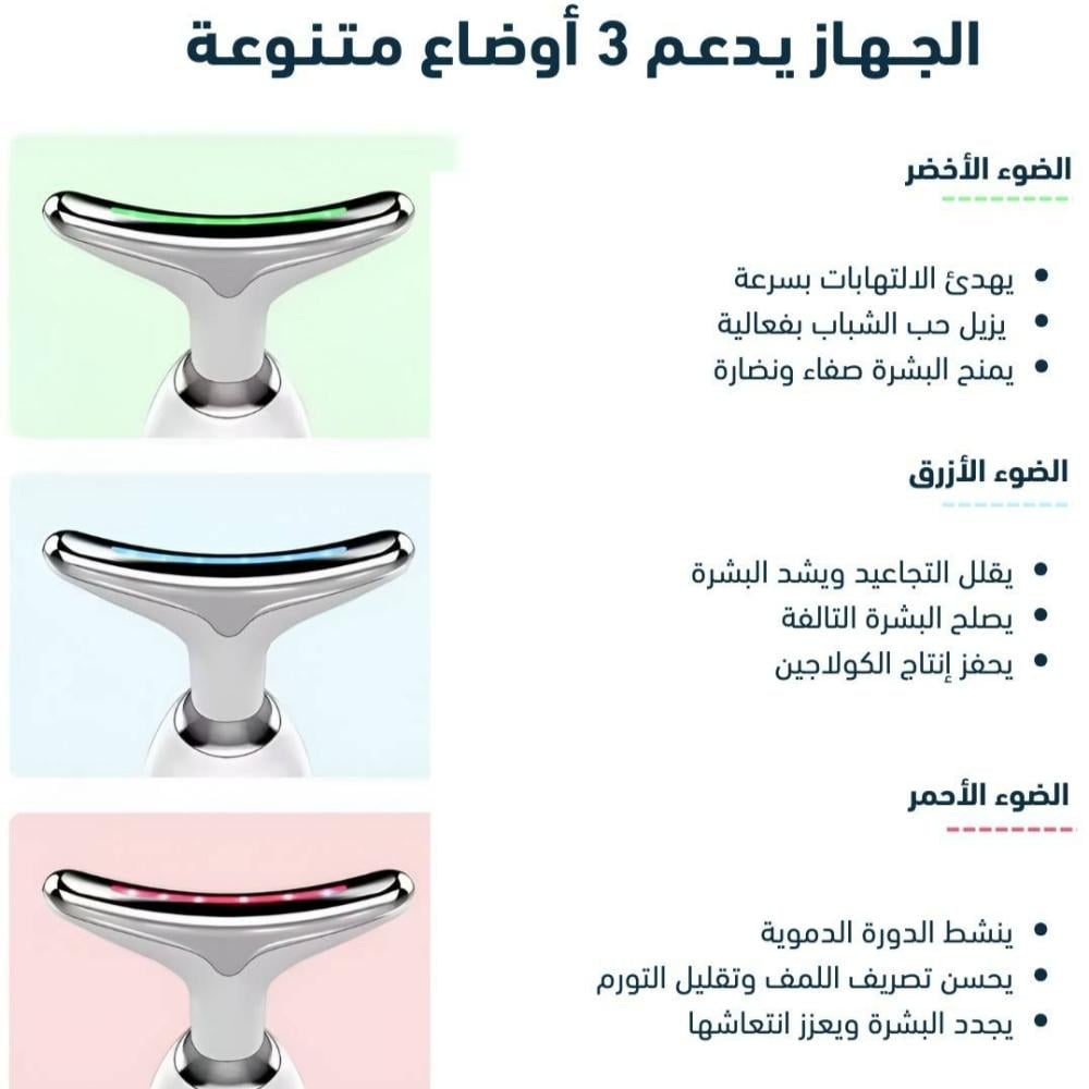 جهاز شد البشرة