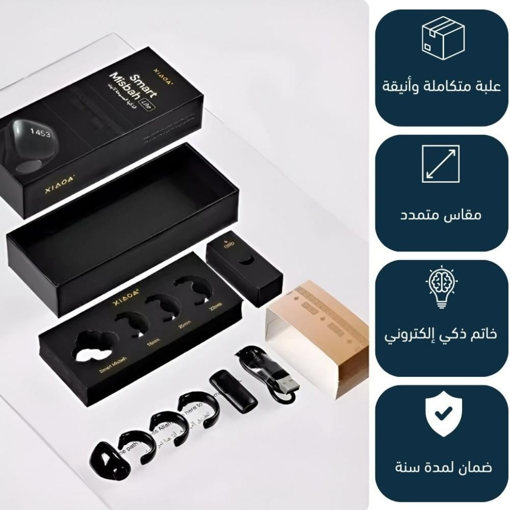 مسباح الإستغفار الإلكتروني